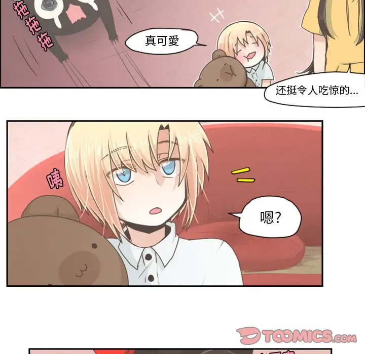 起开魔王君[顶通]韩漫全集-第 36 话无删减无遮挡章节图片 