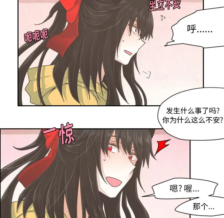 起开魔王君[顶通]韩漫全集-第 36 话无删减无遮挡章节图片 