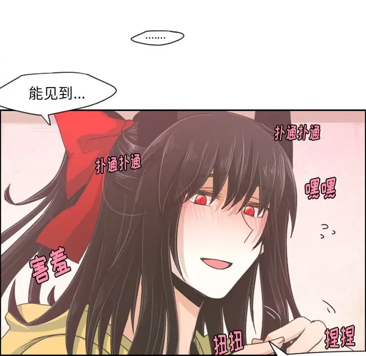 起开魔王君[顶通]韩漫全集-第 36 话无删减无遮挡章节图片 
