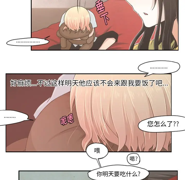 起开魔王君[顶通]韩漫全集-第 36 话无删减无遮挡章节图片 