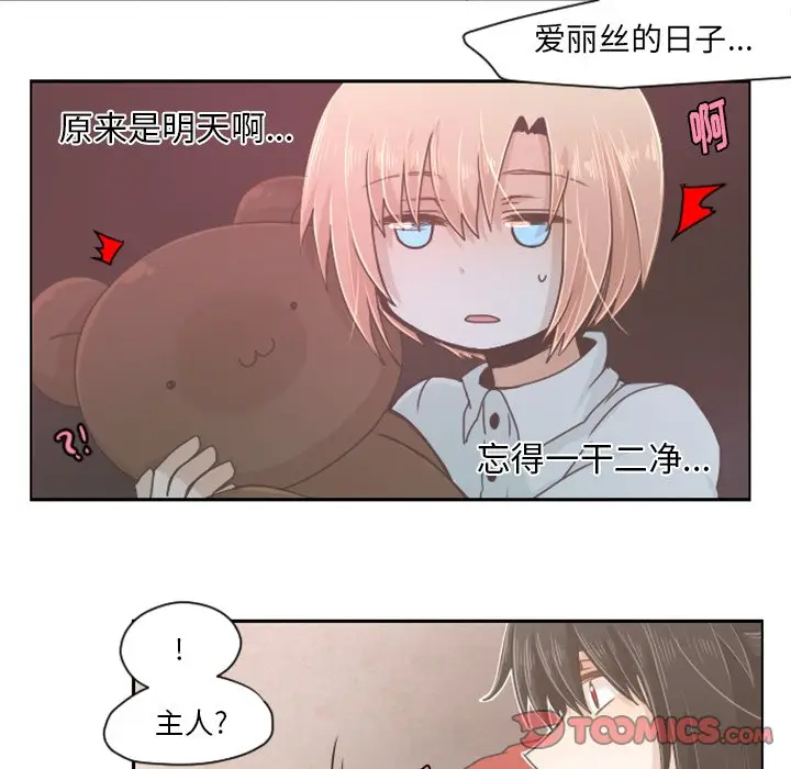 起开魔王君[顶通]韩漫全集-第 36 话无删减无遮挡章节图片 