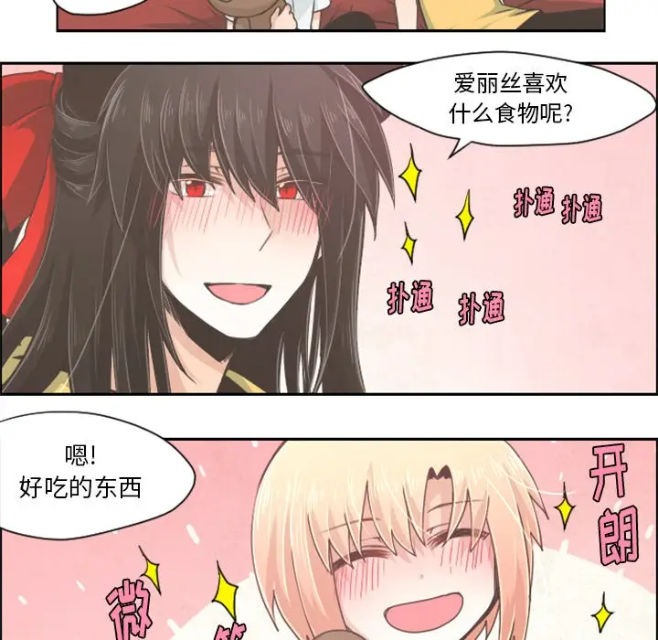 起开魔王君[顶通]韩漫全集-第 36 话无删减无遮挡章节图片 