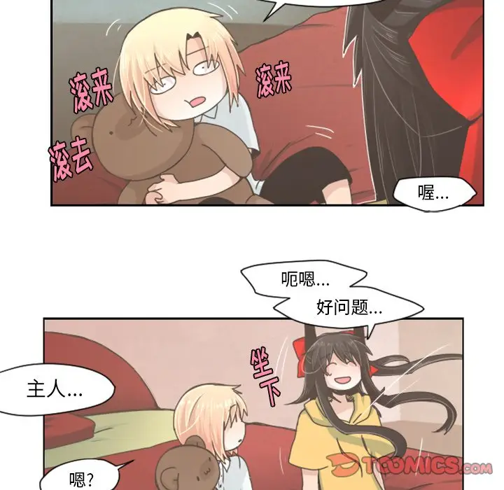 起开魔王君[顶通]韩漫全集-第 36 话无删减无遮挡章节图片 