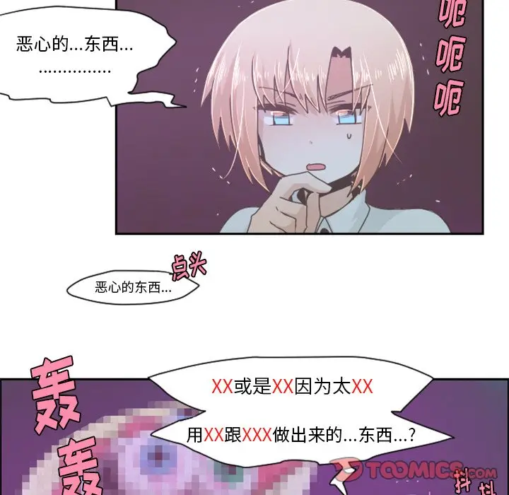 起开魔王君[顶通]韩漫全集-第 36 话无删减无遮挡章节图片 