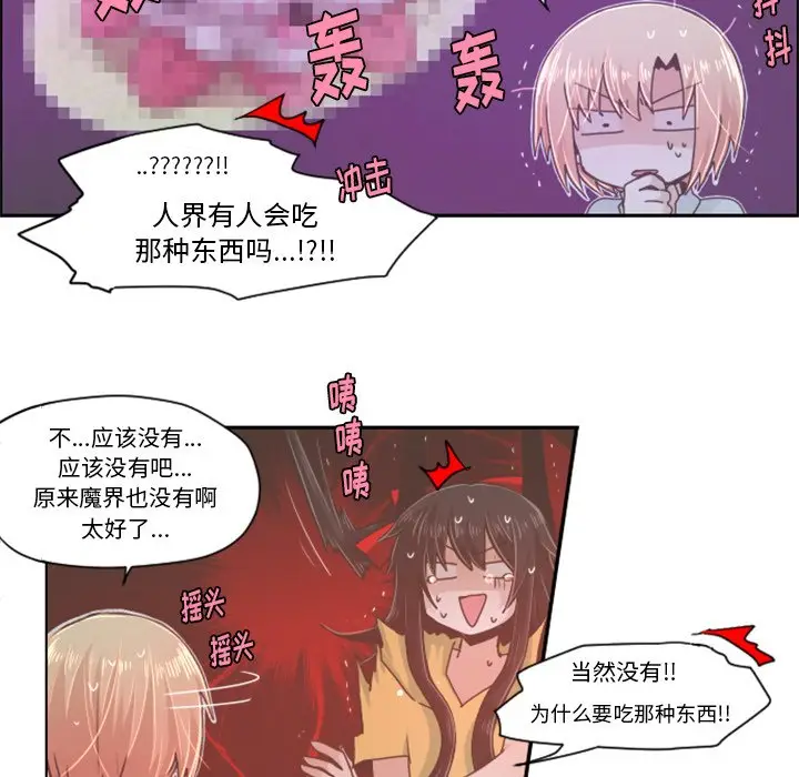 起开魔王君[顶通]韩漫全集-第 36 话无删减无遮挡章节图片 