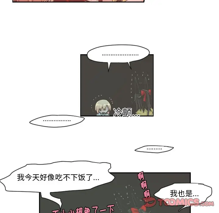起开魔王君[顶通]韩漫全集-第 36 话无删减无遮挡章节图片 