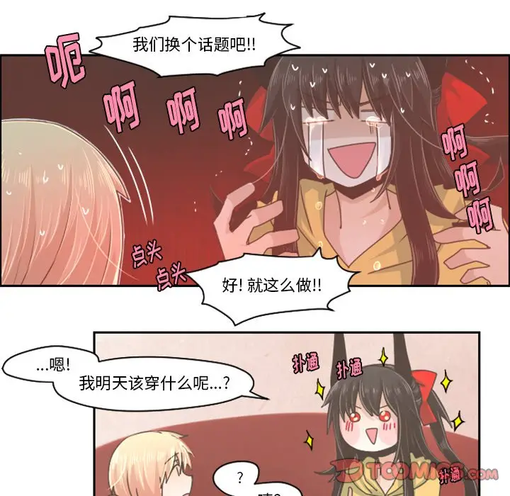 起开魔王君[顶通]韩漫全集-第 36 话无删减无遮挡章节图片 