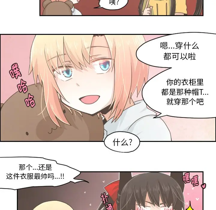 起开魔王君[顶通]韩漫全集-第 36 话无删减无遮挡章节图片 