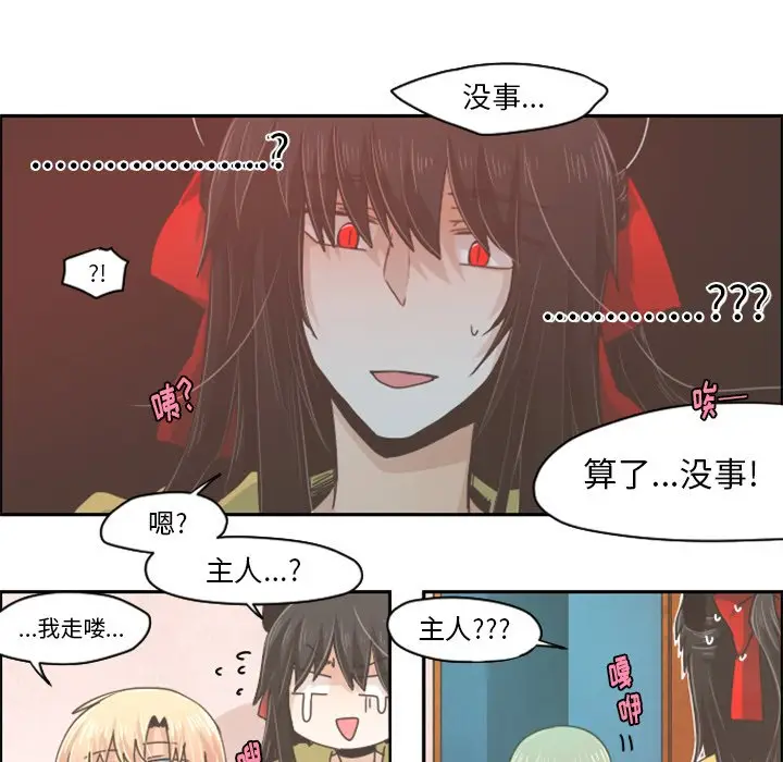 起开魔王君[顶通]韩漫全集-第 36 话无删减无遮挡章节图片 