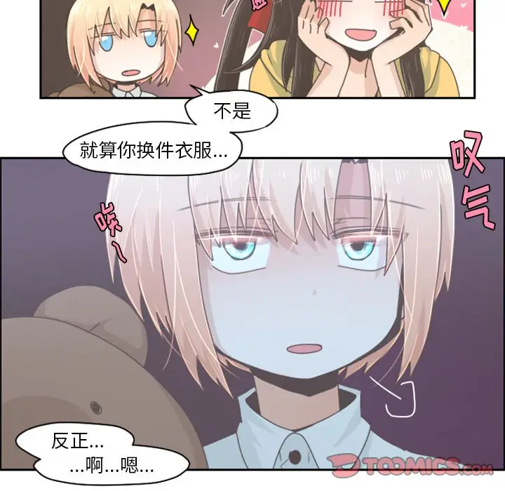 起开魔王君[顶通]韩漫全集-第 36 话无删减无遮挡章节图片 