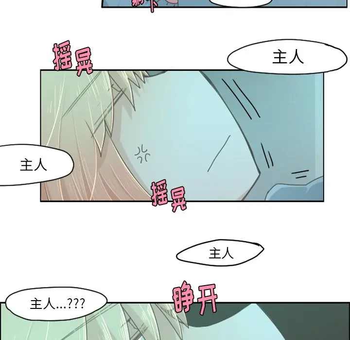 起开魔王君[顶通]韩漫全集-第 36 话无删减无遮挡章节图片 