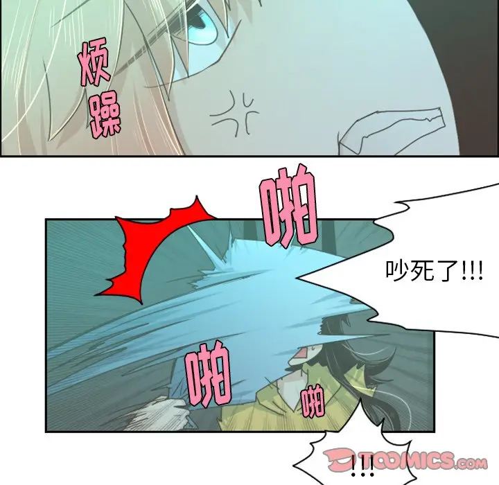 起开魔王君[顶通]韩漫全集-第 36 话无删减无遮挡章节图片 