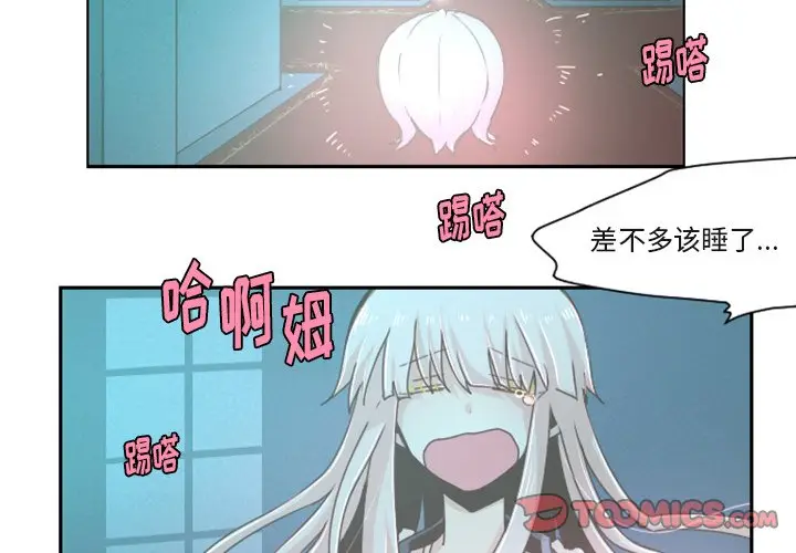 起开魔王君[顶通]韩漫全集-第 37 话无删减无遮挡章节图片 