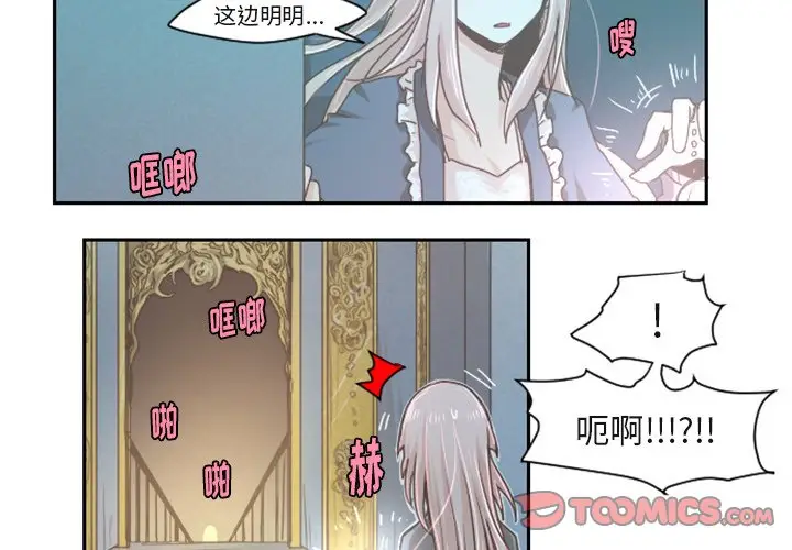 起开魔王君[顶通]韩漫全集-第 37 话无删减无遮挡章节图片 