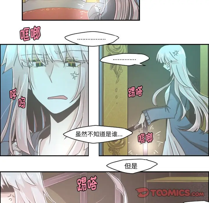 起开魔王君[顶通]韩漫全集-第 37 话无删减无遮挡章节图片 
