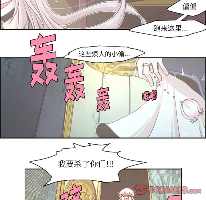 起开魔王君[顶通]韩漫全集-第 37 话无删减无遮挡章节图片 