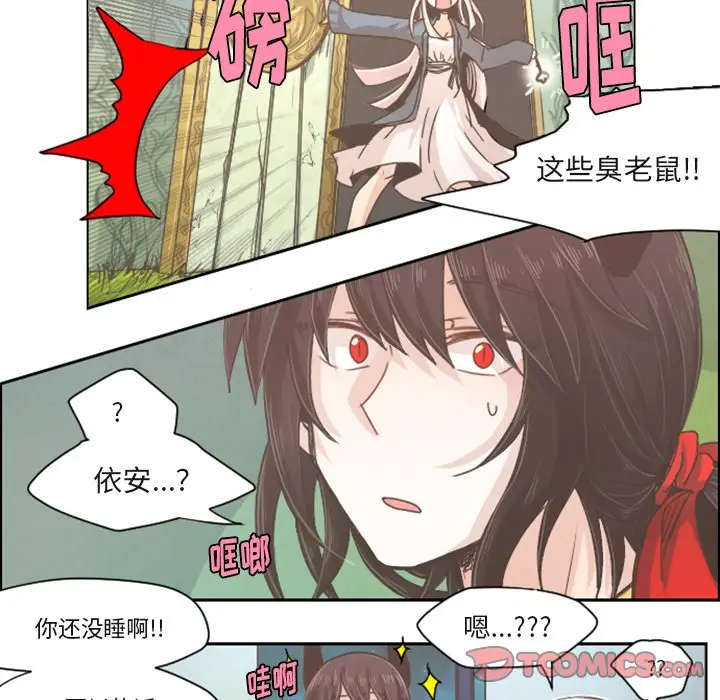 起开魔王君[顶通]韩漫全集-第 37 话无删减无遮挡章节图片 