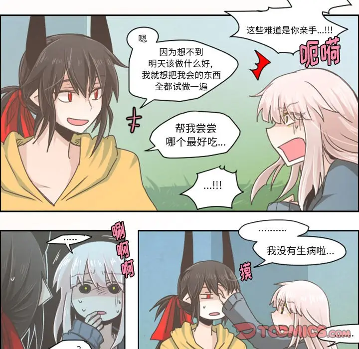 起开魔王君[顶通]韩漫全集-第 37 话无删减无遮挡章节图片 