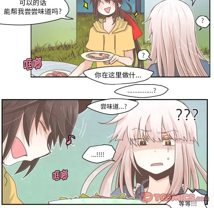 起开魔王君[顶通]韩漫全集-第 37 话无删减无遮挡章节图片 