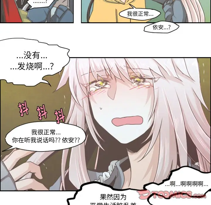 起开魔王君[顶通]韩漫全集-第 37 话无删减无遮挡章节图片 