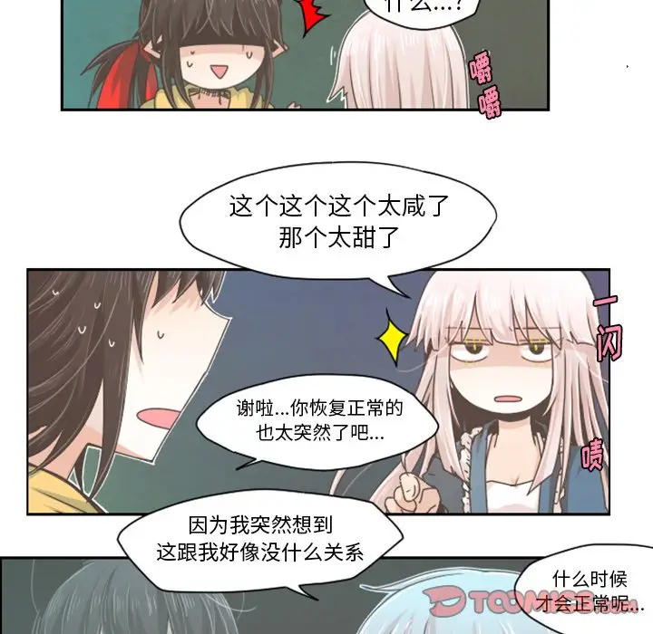 起开魔王君[顶通]韩漫全集-第 37 话无删减无遮挡章节图片 