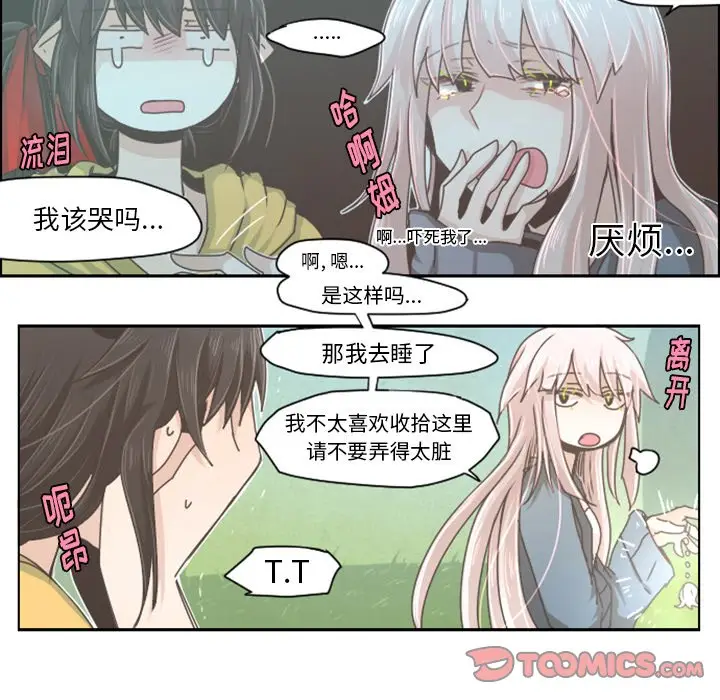 起开魔王君[顶通]韩漫全集-第 37 话无删减无遮挡章节图片 