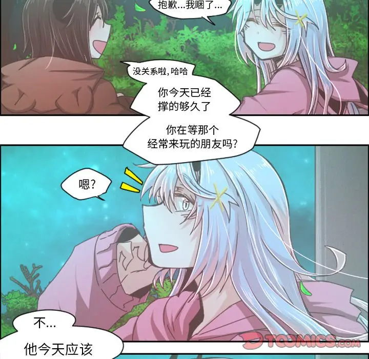 起开魔王君[顶通]韩漫全集-第 37 话无删减无遮挡章节图片 