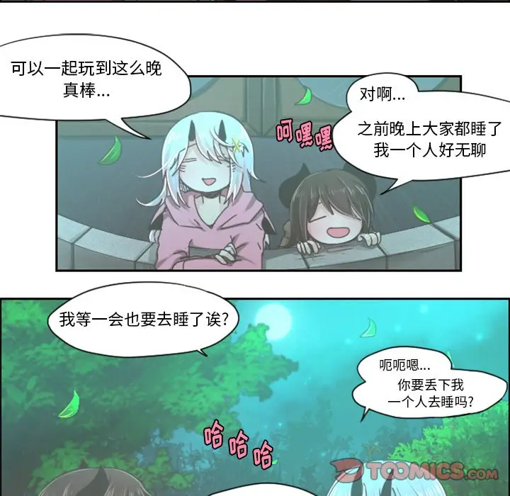 起开魔王君[顶通]韩漫全集-第 37 话无删减无遮挡章节图片 