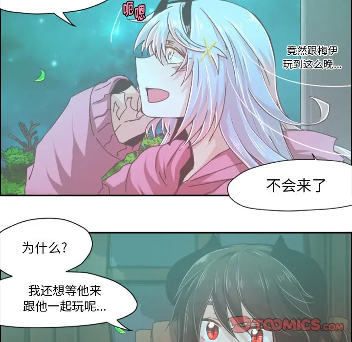 起开魔王君[顶通]韩漫全集-第 37 话无删减无遮挡章节图片 