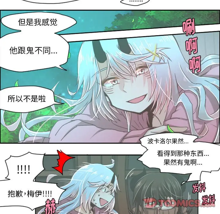 起开魔王君[顶通]韩漫全集-第 37 话无删减无遮挡章节图片 
