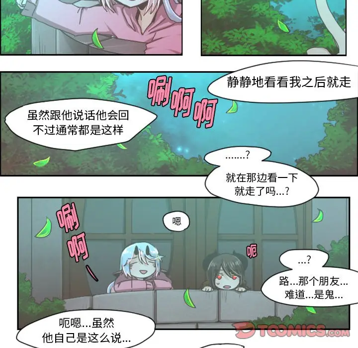 起开魔王君[顶通]韩漫全集-第 37 话无删减无遮挡章节图片 