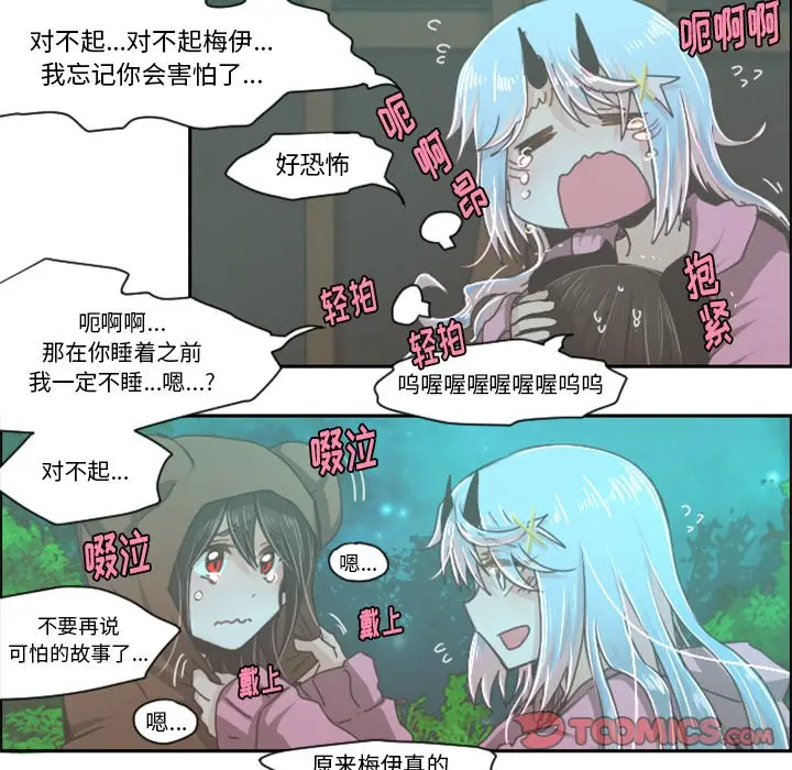 起开魔王君[顶通]韩漫全集-第 37 话无删减无遮挡章节图片 