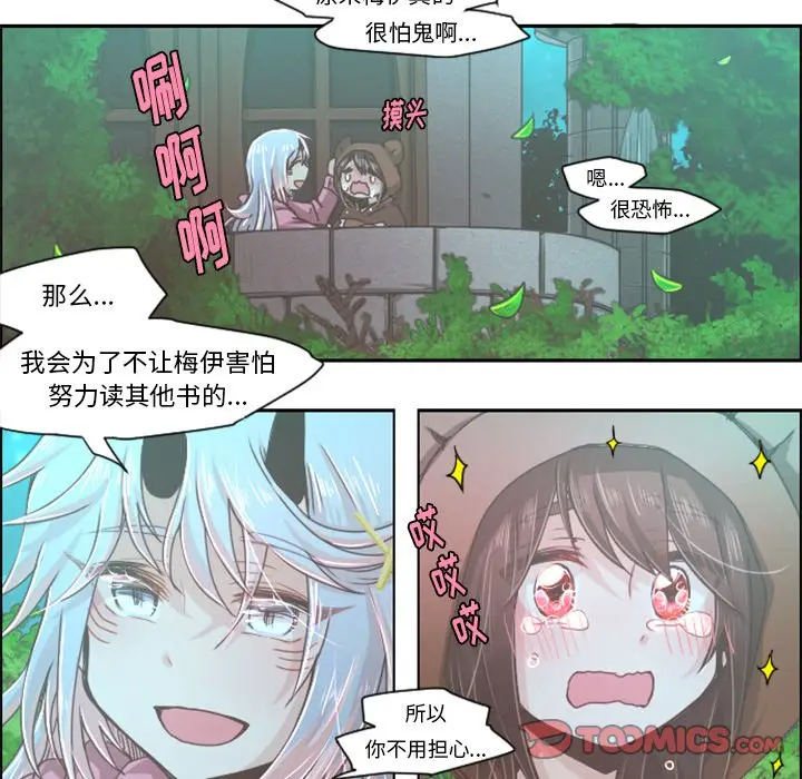 起开魔王君[顶通]韩漫全集-第 37 话无删减无遮挡章节图片 
