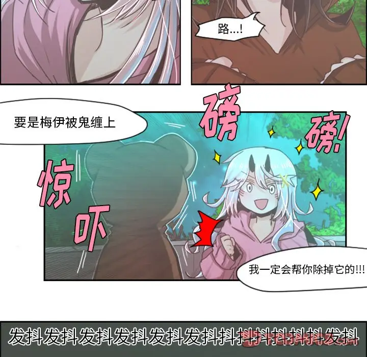 起开魔王君[顶通]韩漫全集-第 37 话无删减无遮挡章节图片 
