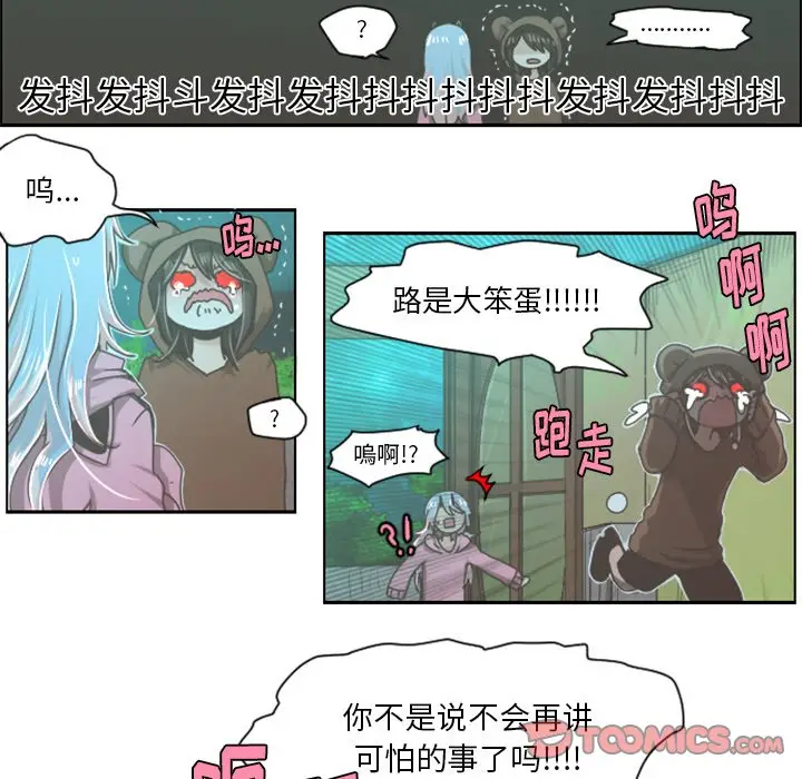 起开魔王君[顶通]韩漫全集-第 37 话无删减无遮挡章节图片 