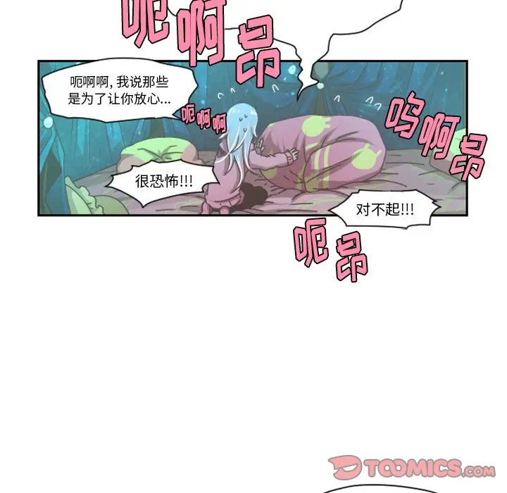 起开魔王君[顶通]韩漫全集-第 37 话无删减无遮挡章节图片 