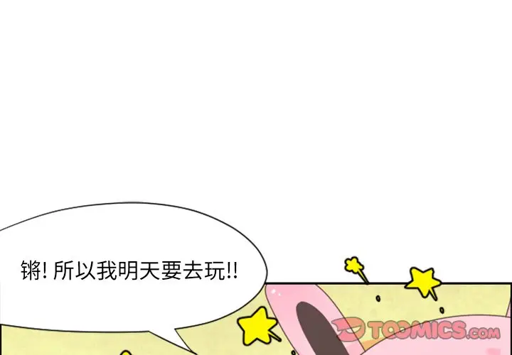 起开魔王君[顶通]韩漫全集-第 38 话无删减无遮挡章节图片 