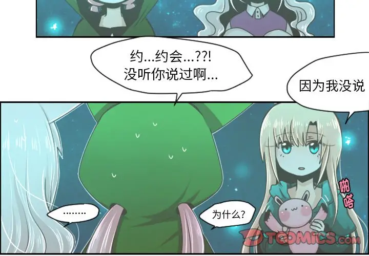 起开魔王君[顶通]韩漫全集-第 38 话无删减无遮挡章节图片 
