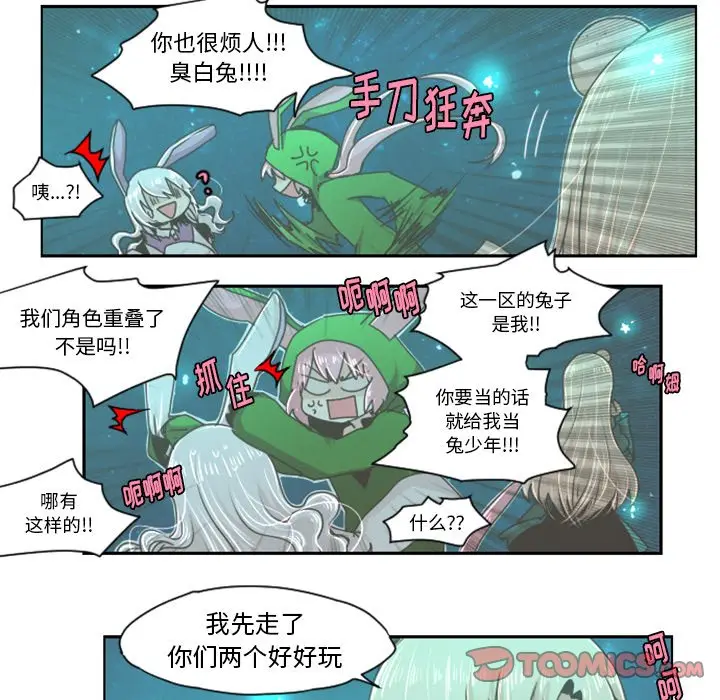 起开魔王君[顶通]韩漫全集-第 38 话无删减无遮挡章节图片 