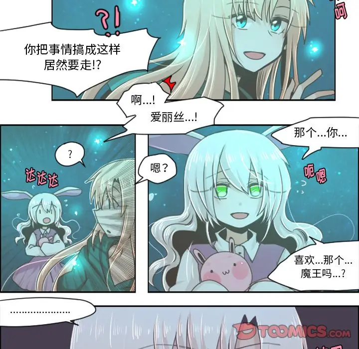 起开魔王君[顶通]韩漫全集-第 38 话无删减无遮挡章节图片 
