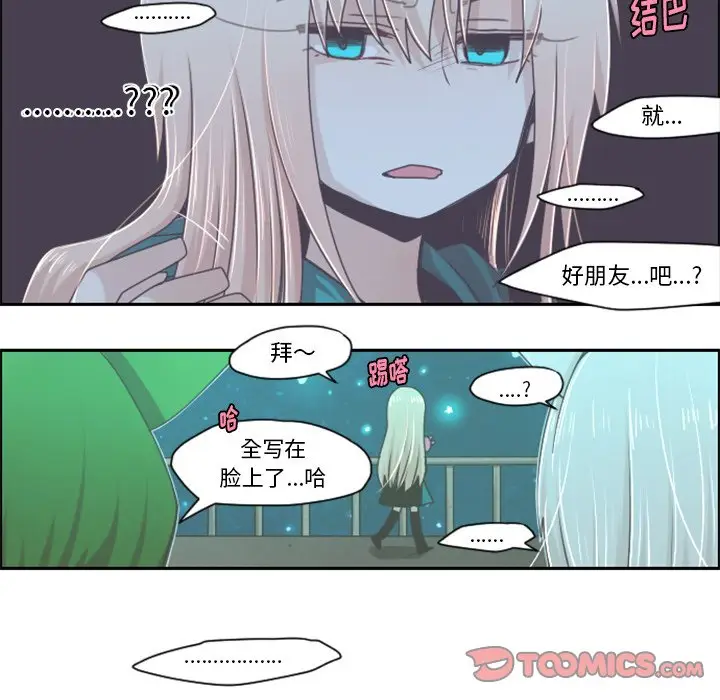 起开魔王君[顶通]韩漫全集-第 38 话无删减无遮挡章节图片 