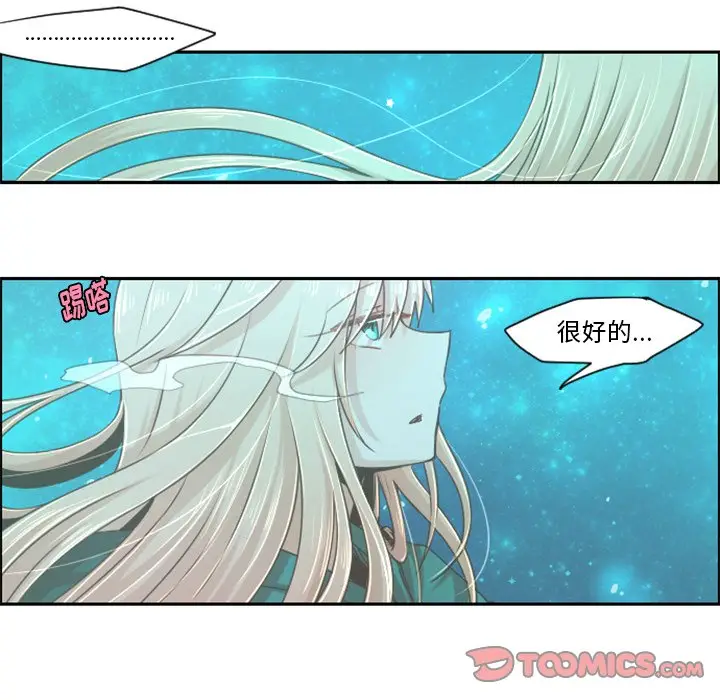 起开魔王君[顶通]韩漫全集-第 38 话无删减无遮挡章节图片 