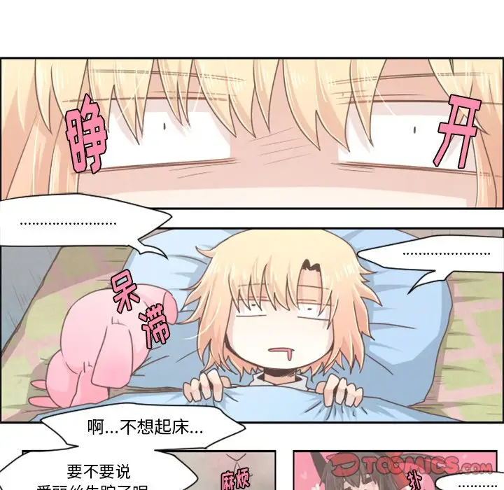 起开魔王君[顶通]韩漫全集-第 38 话无删减无遮挡章节图片 