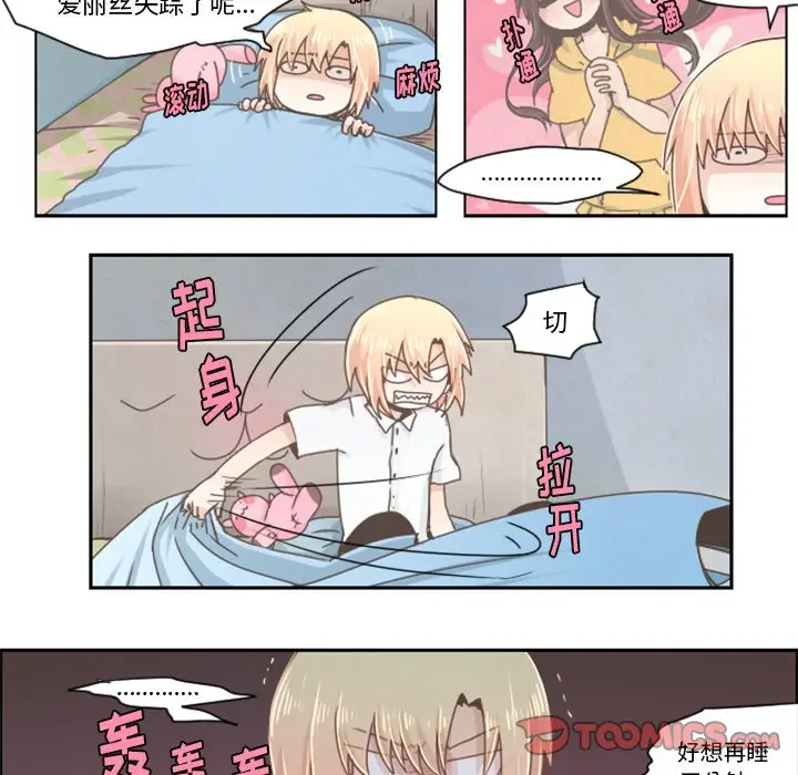 起开魔王君[顶通]韩漫全集-第 38 话无删减无遮挡章节图片 