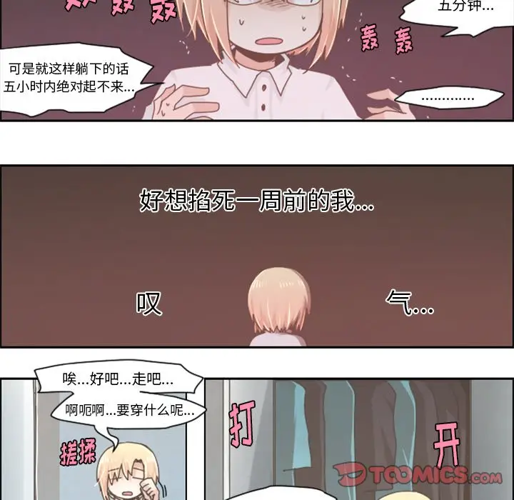 起开魔王君[顶通]韩漫全集-第 38 话无删减无遮挡章节图片 