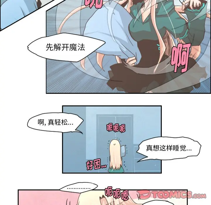 起开魔王君[顶通]韩漫全集-第 38 话无删减无遮挡章节图片 