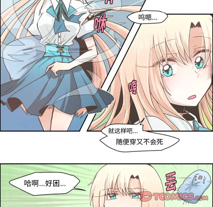 起开魔王君[顶通]韩漫全集-第 38 话无删减无遮挡章节图片 