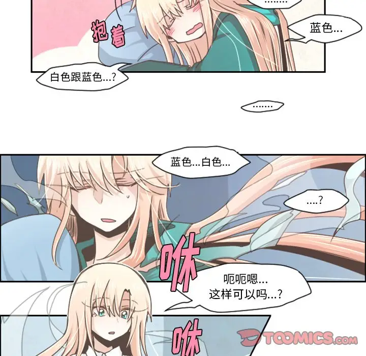 起开魔王君[顶通]韩漫全集-第 38 话无删减无遮挡章节图片 