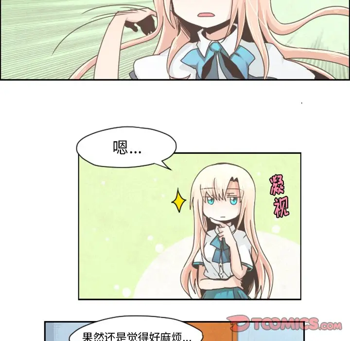 起开魔王君[顶通]韩漫全集-第 38 话无删减无遮挡章节图片 