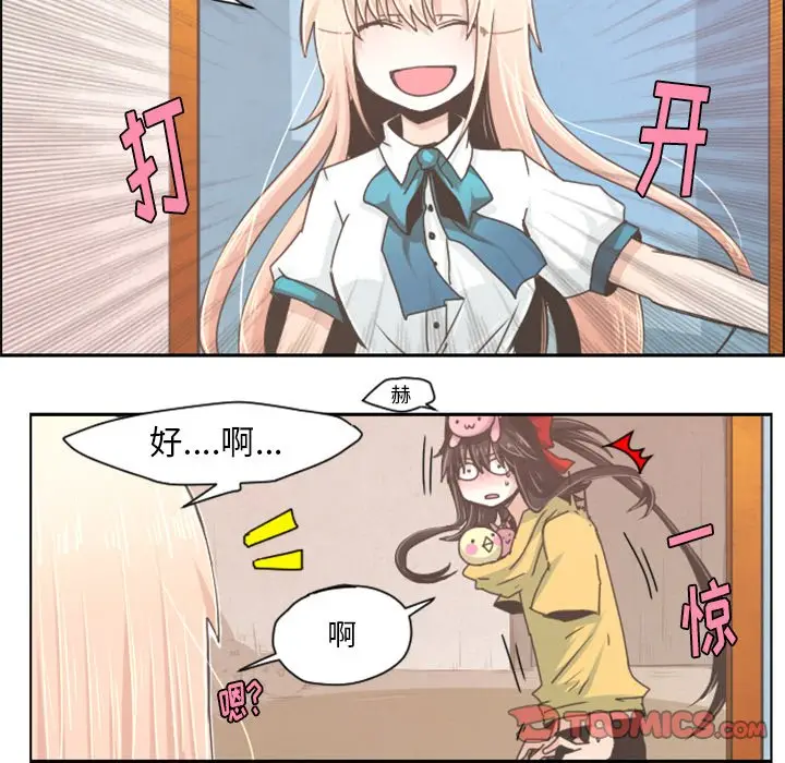 起开魔王君[顶通]韩漫全集-第 38 话无删减无遮挡章节图片 